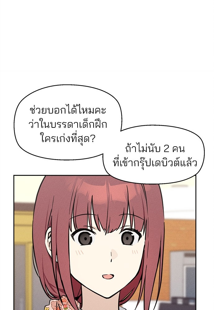 สวยเองนักเลงพอ - หน้า 64