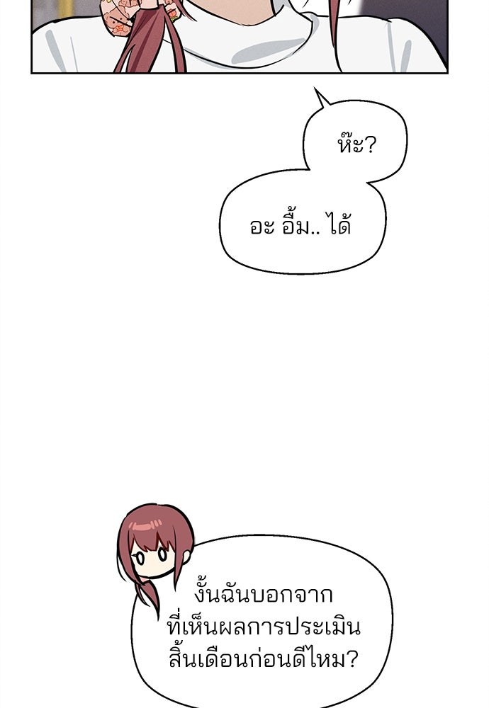สวยเองนักเลงพอ - หน้า 65