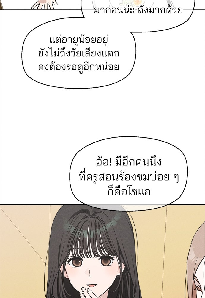 สวยเองนักเลงพอ - หน้า 67