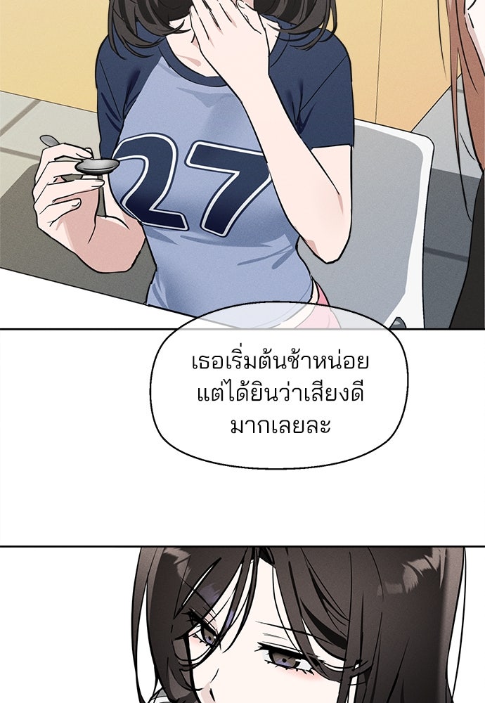 สวยเองนักเลงพอ - หน้า 68