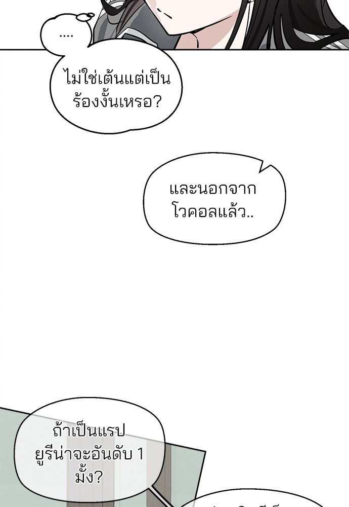 สวยเองนักเลงพอ - หน้า 69