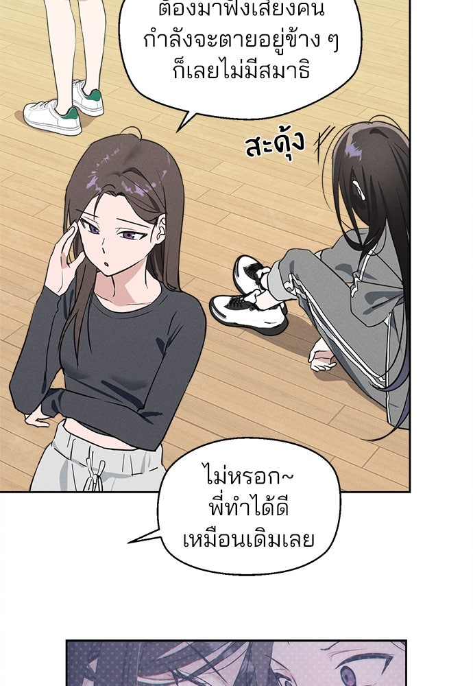 สวยเองนักเลงพอ - หน้า 7