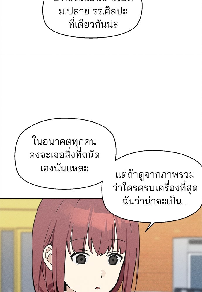 สวยเองนักเลงพอ - หน้า 71