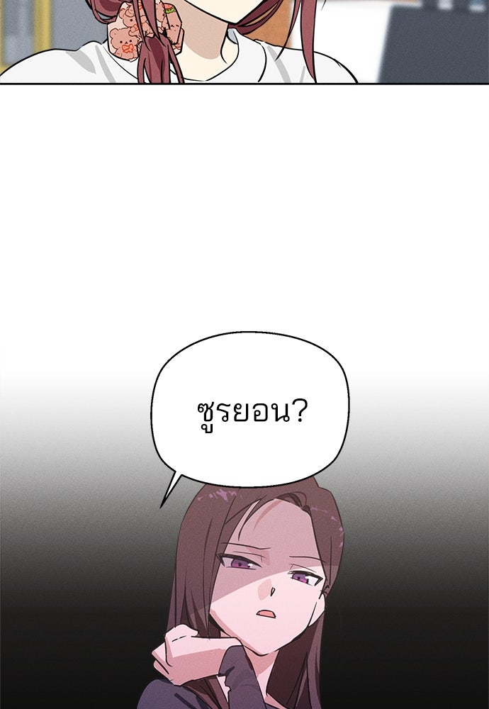 สวยเองนักเลงพอ - หน้า 72