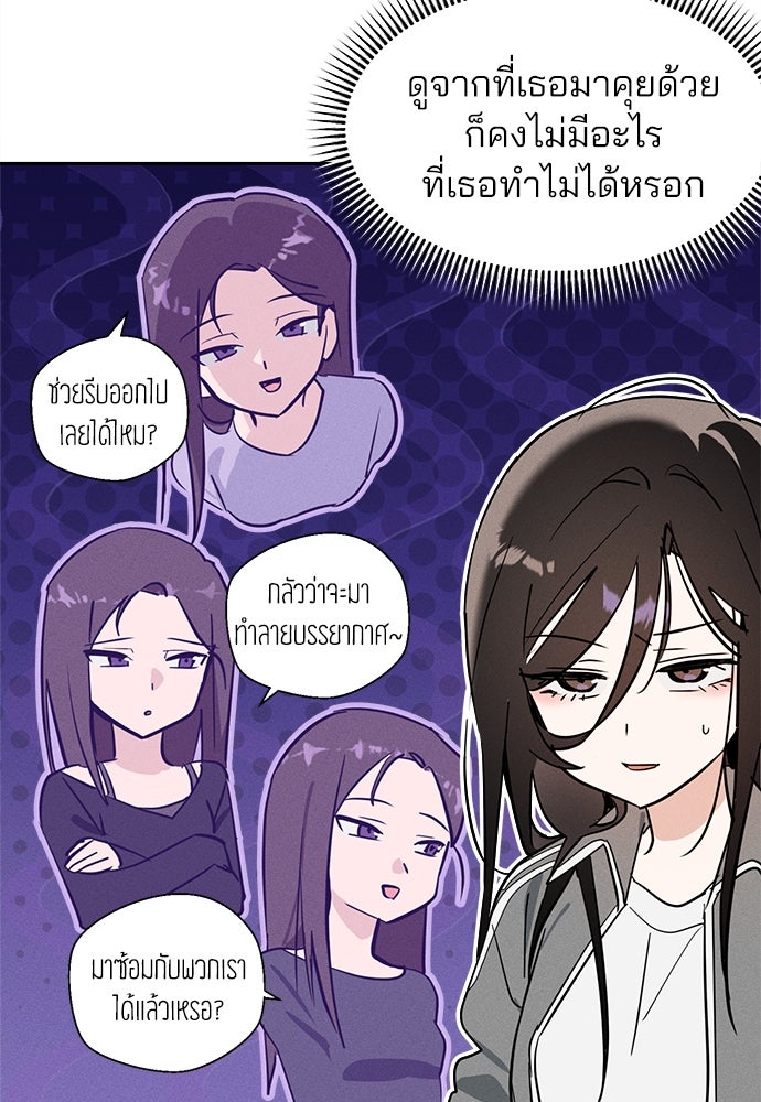 สวยเองนักเลงพอ - หน้า 74