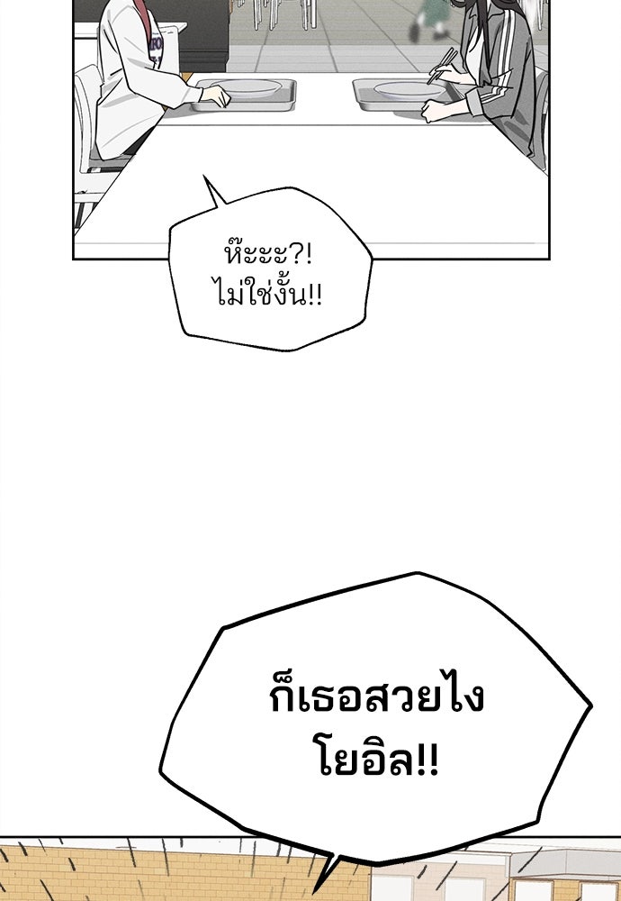สวยเองนักเลงพอ - หน้า 76