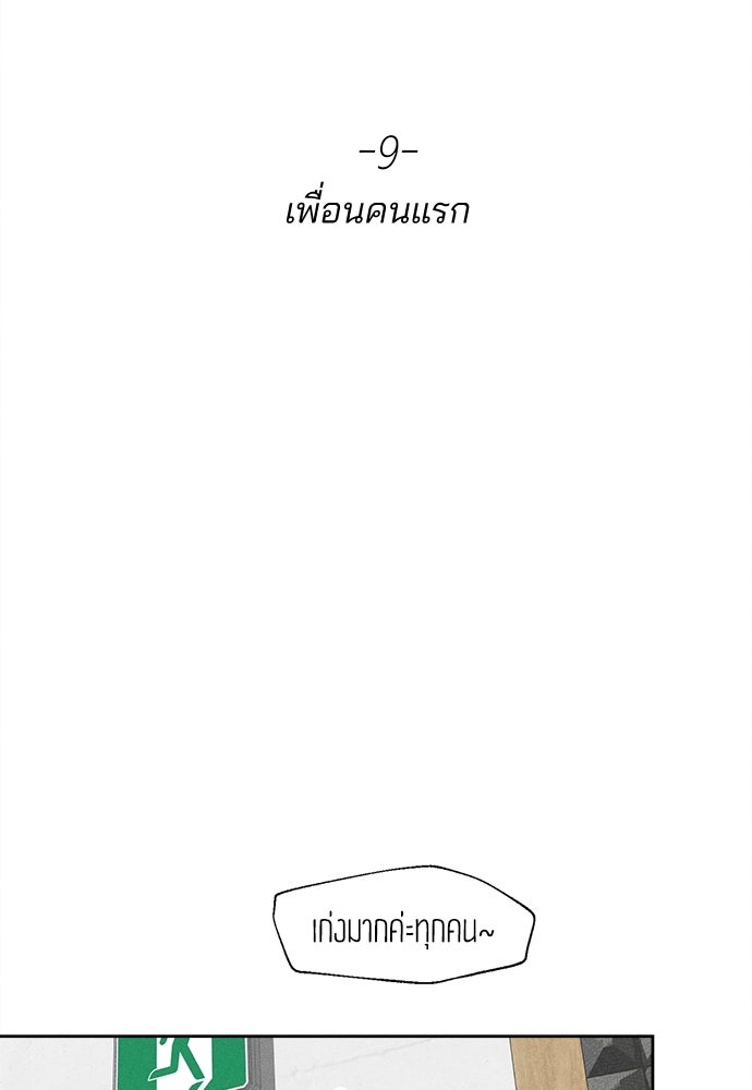 สวยเองนักเลงพอ - หน้า 87