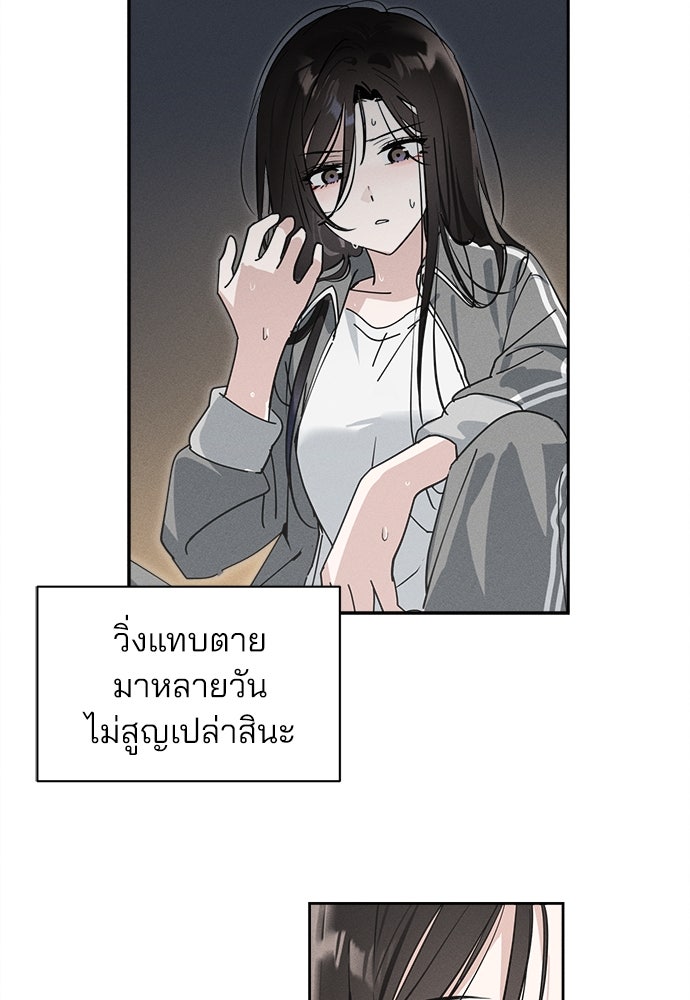 สวยเองนักเลงพอ - หน้า 9