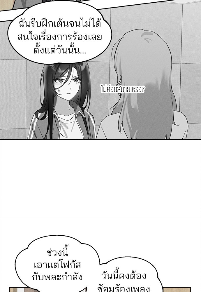 สวยเองนักเลงพอ - หน้า 90