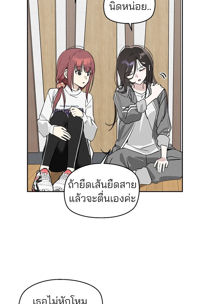 สวยเองนักเลงพอ - หน้า 92
