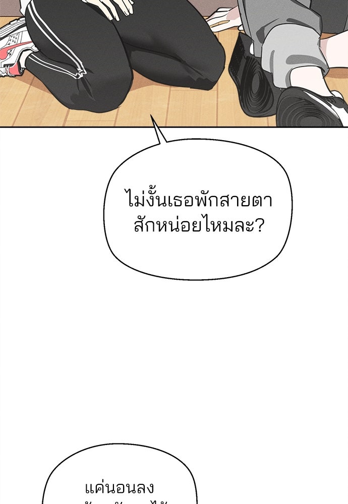 สวยเองนักเลงพอ - หน้า 96