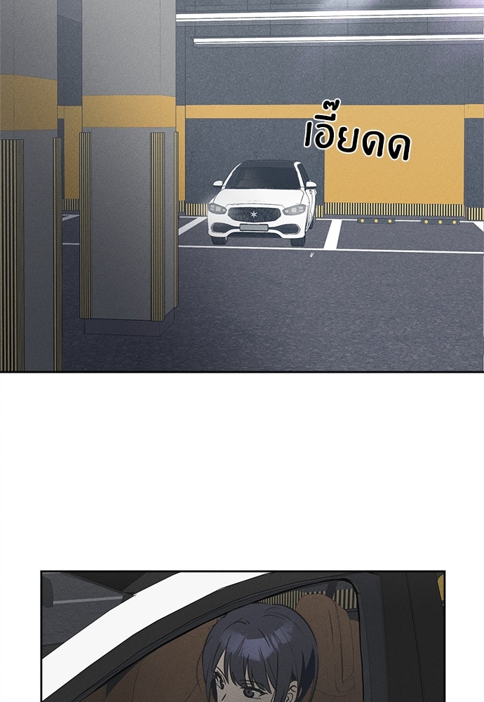 สวยเองนักเลงพอ - หน้า 2