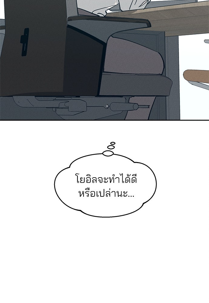 สวยเองนักเลงพอ - หน้า 23