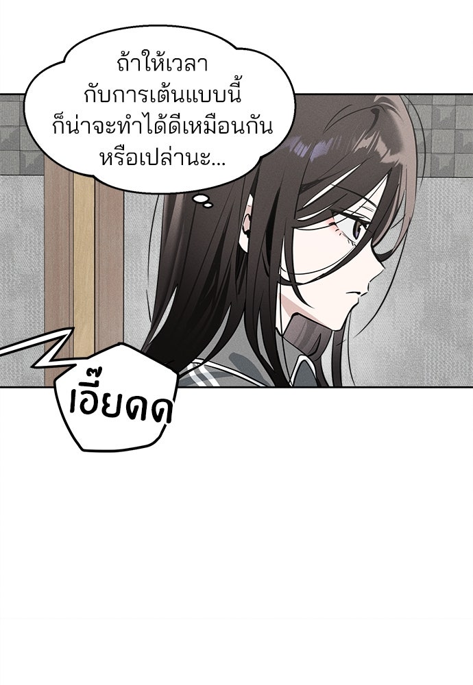สวยเองนักเลงพอ - หน้า 28