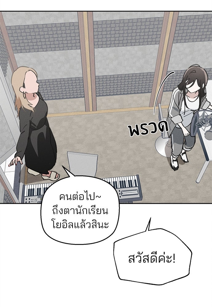สวยเองนักเลงพอ - หน้า 29