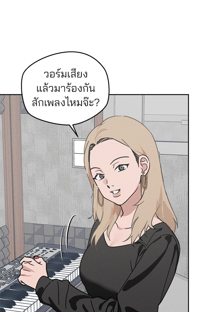 สวยเองนักเลงพอ - หน้า 30