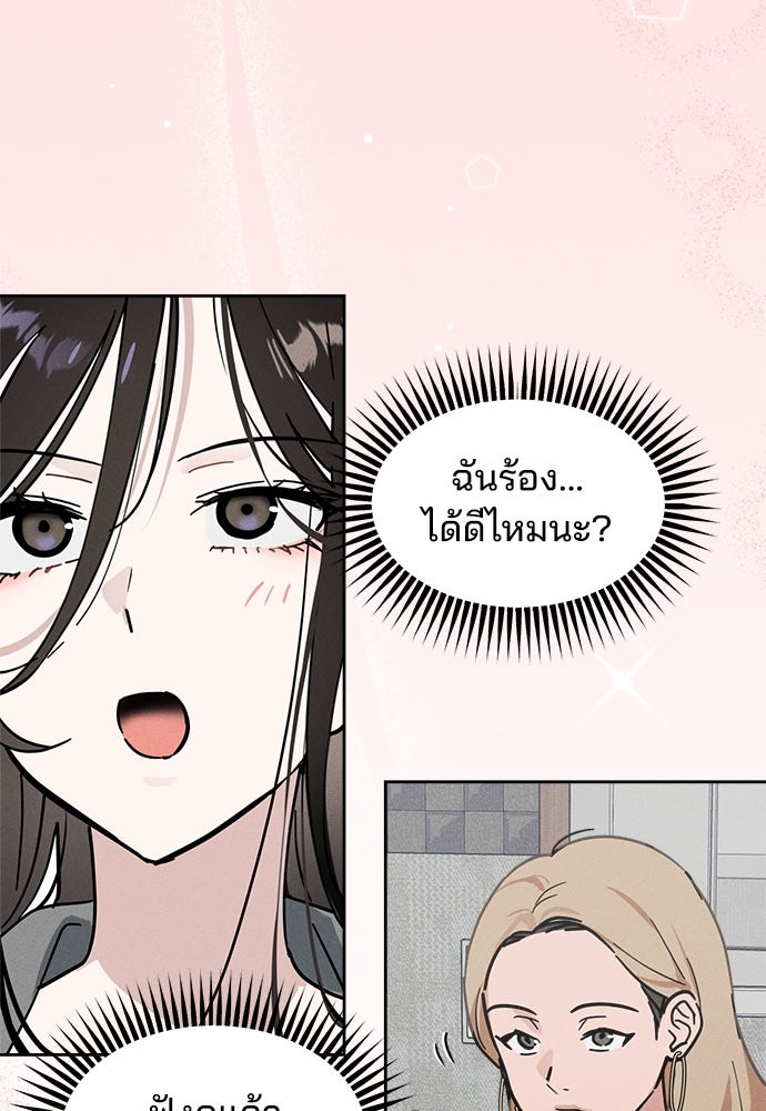 สวยเองนักเลงพอ - หน้า 32