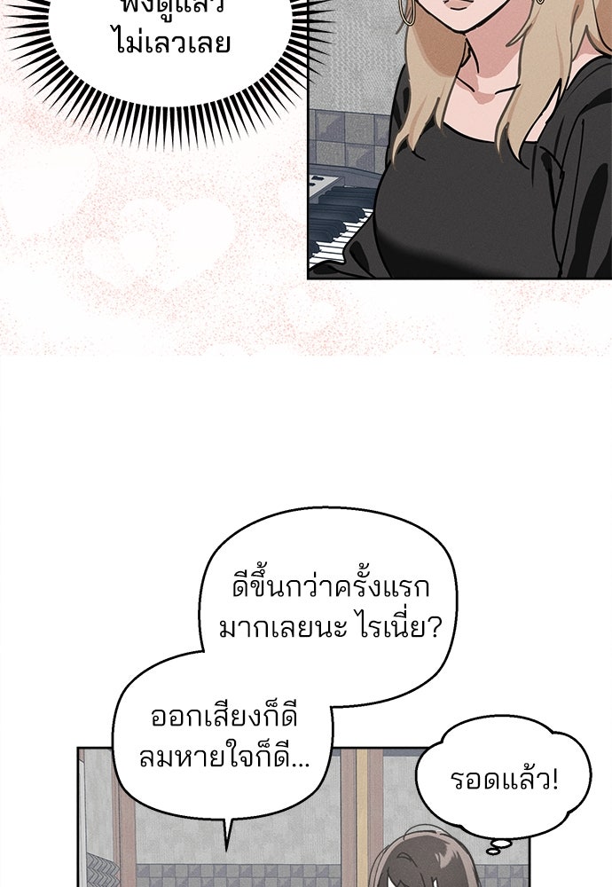 สวยเองนักเลงพอ - หน้า 33