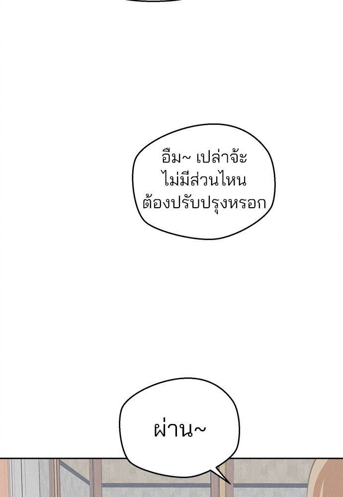 สวยเองนักเลงพอ - หน้า 37