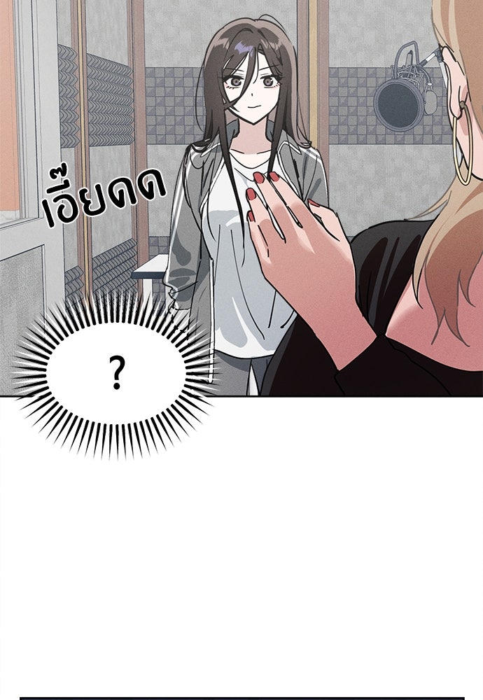 สวยเองนักเลงพอ - หน้า 38