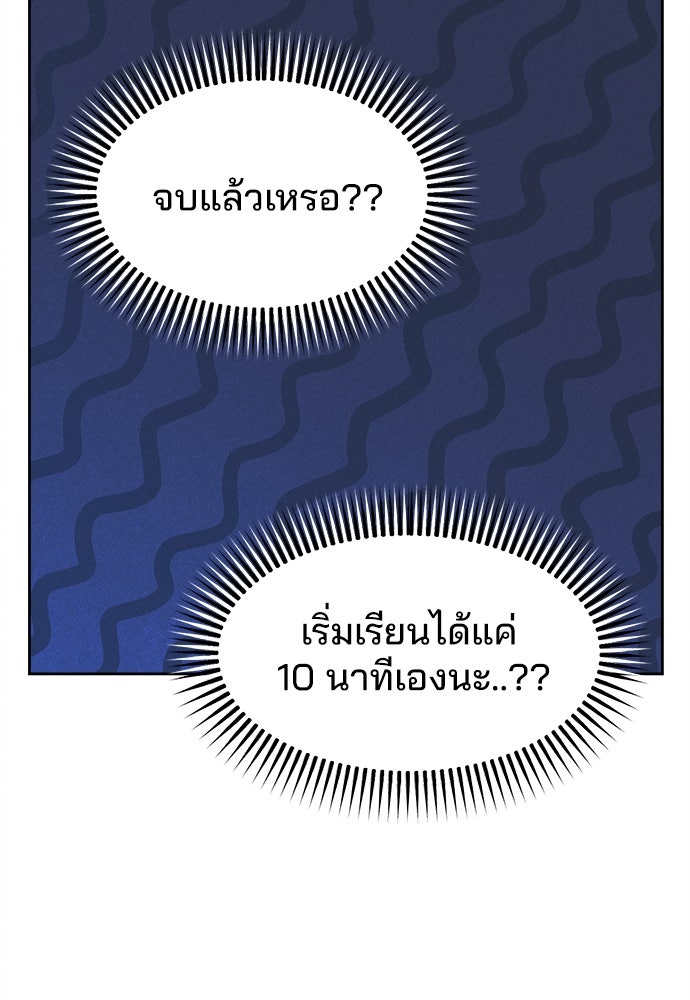 สวยเองนักเลงพอ - หน้า 39