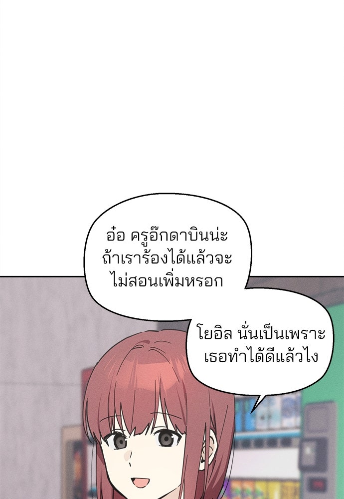 สวยเองนักเลงพอ - หน้า 40