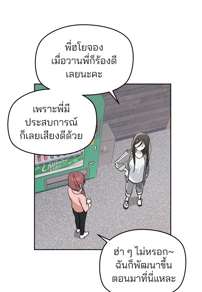 สวยเองนักเลงพอ - หน้า 44