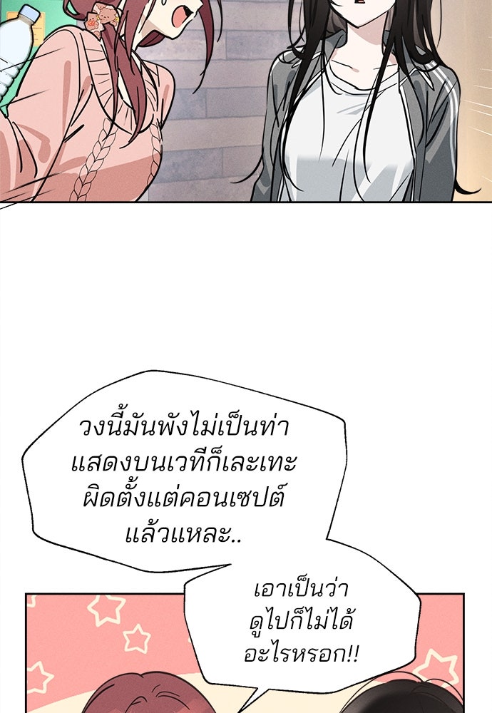 สวยเองนักเลงพอ - หน้า 47