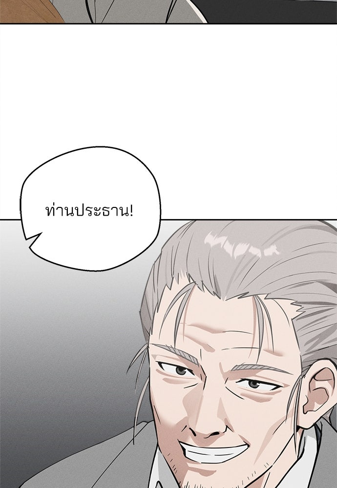 สวยเองนักเลงพอ - หน้า 5