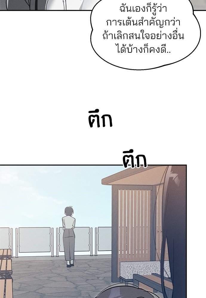 สวยเองนักเลงพอ - หน้า 52