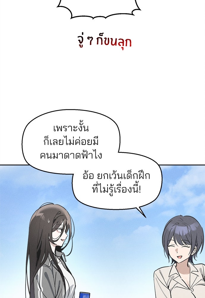 สวยเองนักเลงพอ - หน้า 58