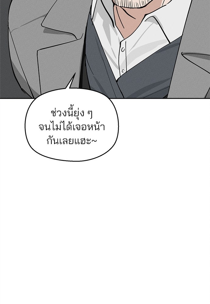 สวยเองนักเลงพอ - หน้า 6