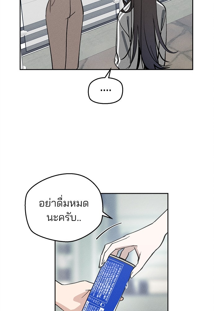 สวยเองนักเลงพอ - หน้า 64