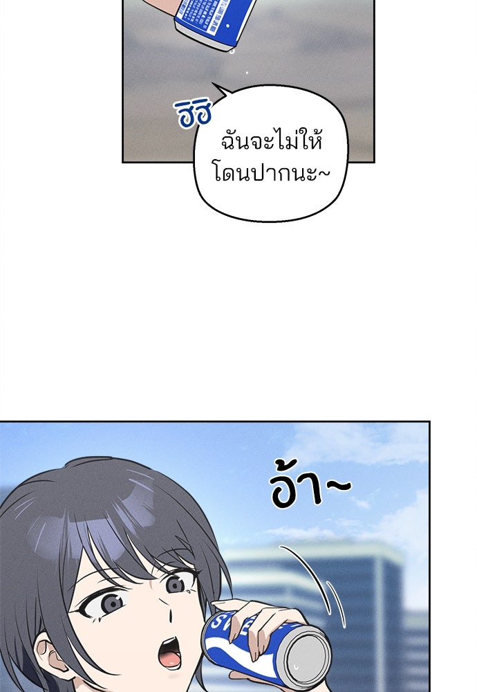 สวยเองนักเลงพอ - หน้า 65