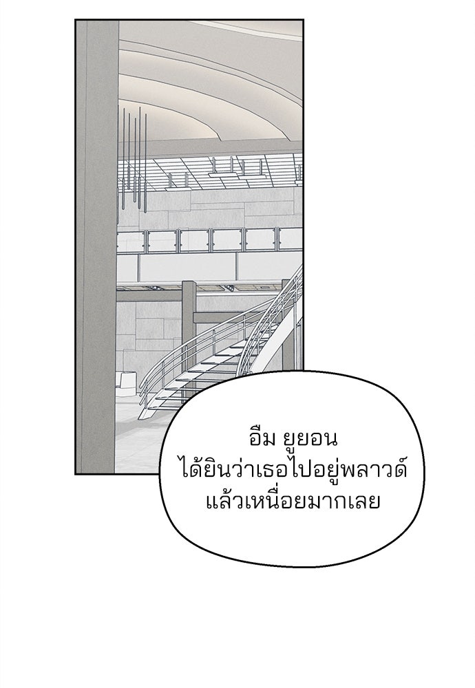 สวยเองนักเลงพอ - หน้า 7