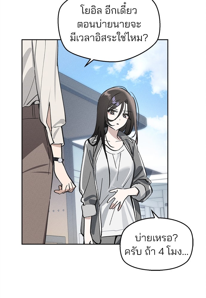 สวยเองนักเลงพอ - หน้า 72