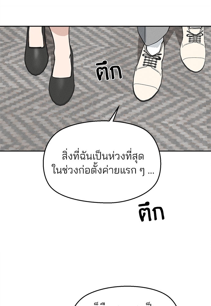 สวยเองนักเลงพอ - หน้า 8