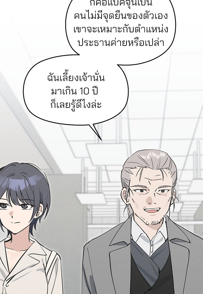 สวยเองนักเลงพอ - หน้า 9