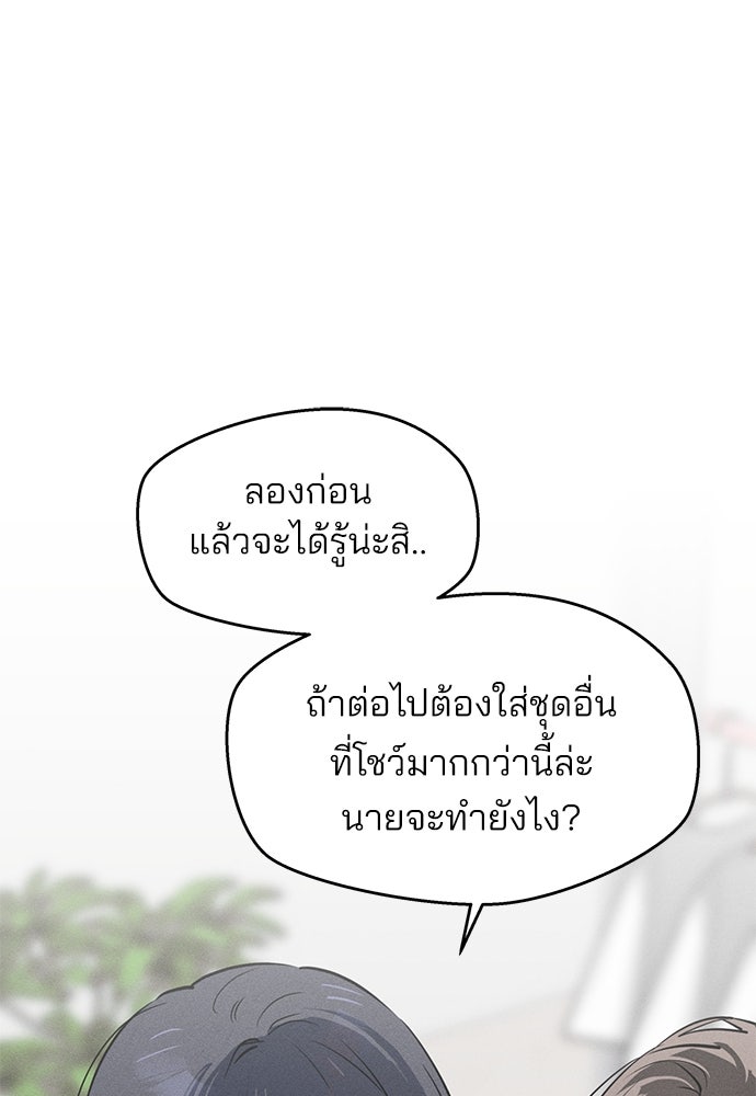 สวยเองนักเลงพอ - หน้า 1
