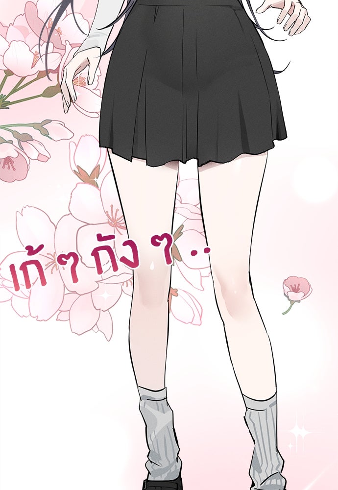 สวยเองนักเลงพอ - หน้า 22