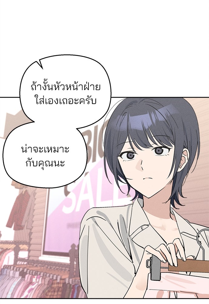 สวยเองนักเลงพอ - หน้า 28