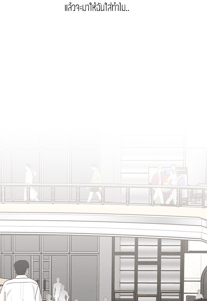 สวยเองนักเลงพอ - หน้า 30