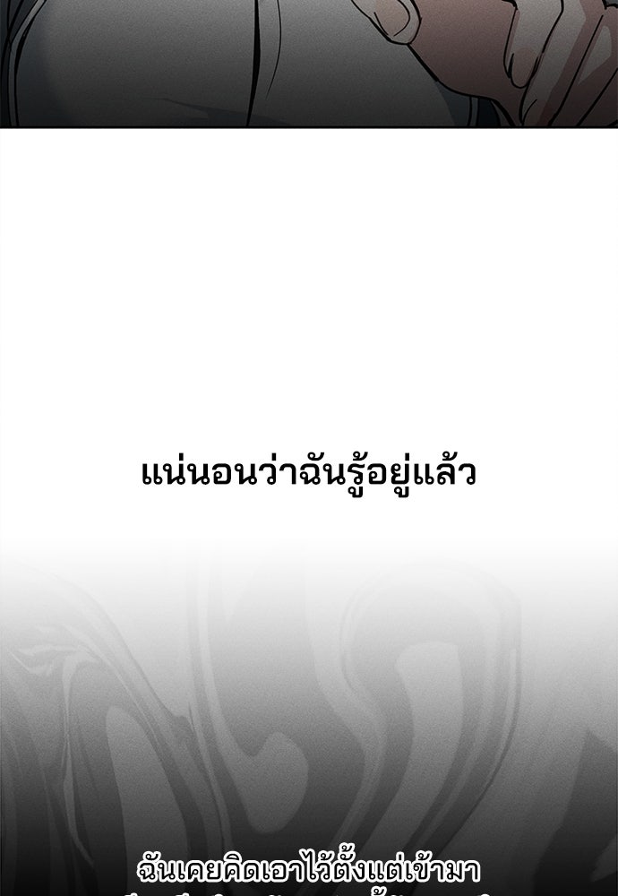 สวยเองนักเลงพอ - หน้า 4