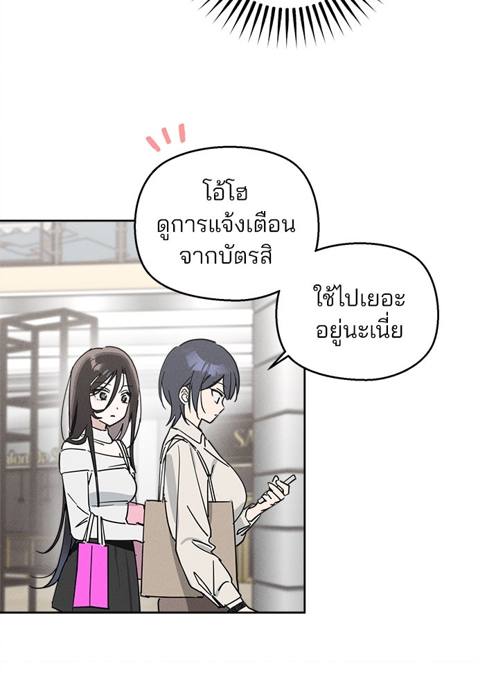 สวยเองนักเลงพอ - หน้า 40