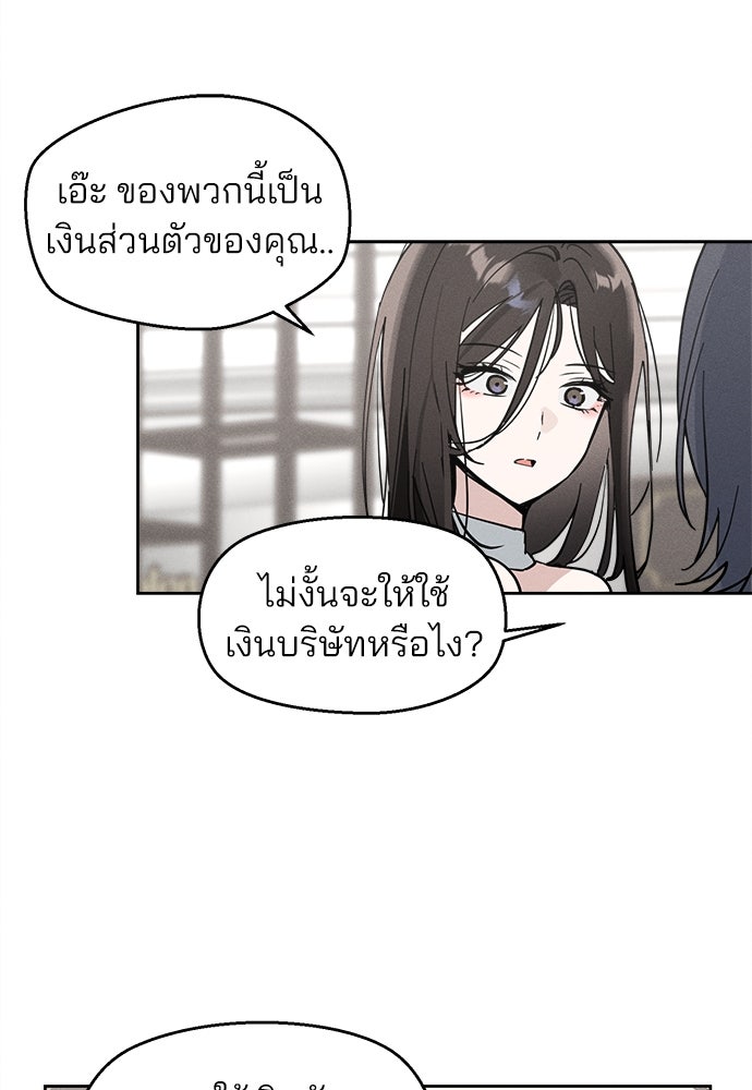 สวยเองนักเลงพอ - หน้า 41