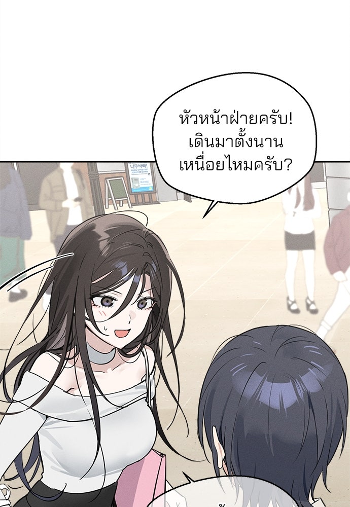 สวยเองนักเลงพอ - หน้า 46