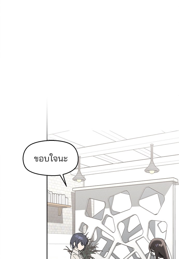 สวยเองนักเลงพอ - หน้า 48
