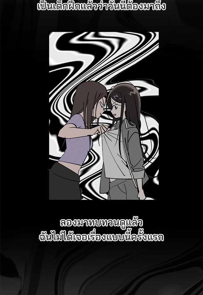 สวยเองนักเลงพอ - หน้า 5