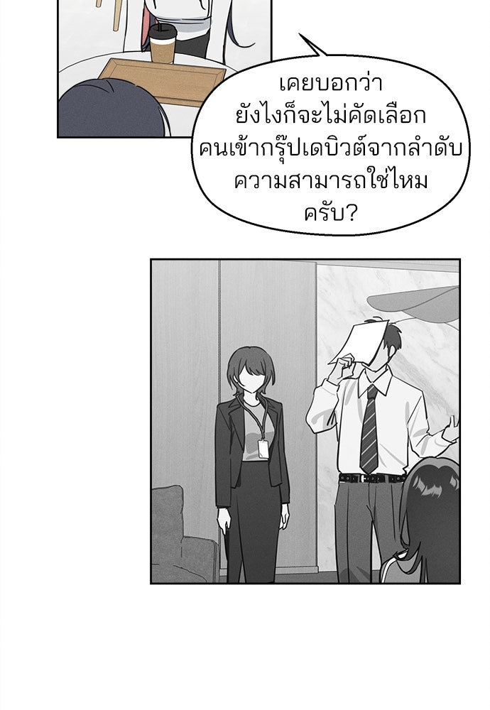 สวยเองนักเลงพอ - หน้า 52