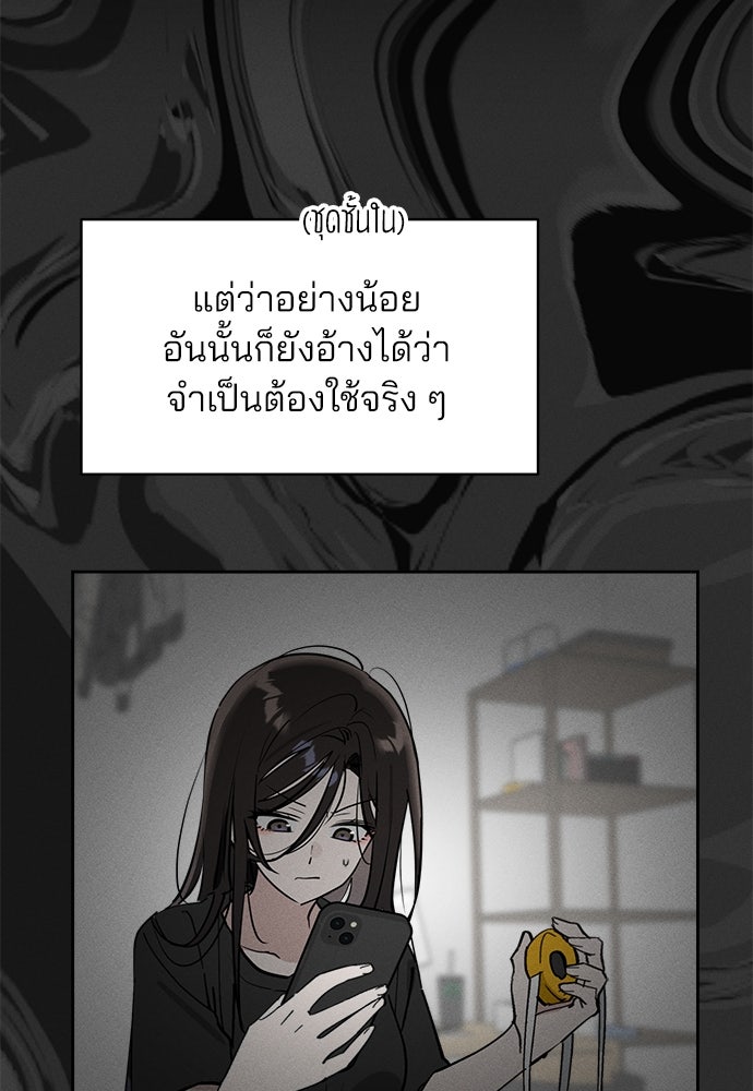 สวยเองนักเลงพอ - หน้า 6